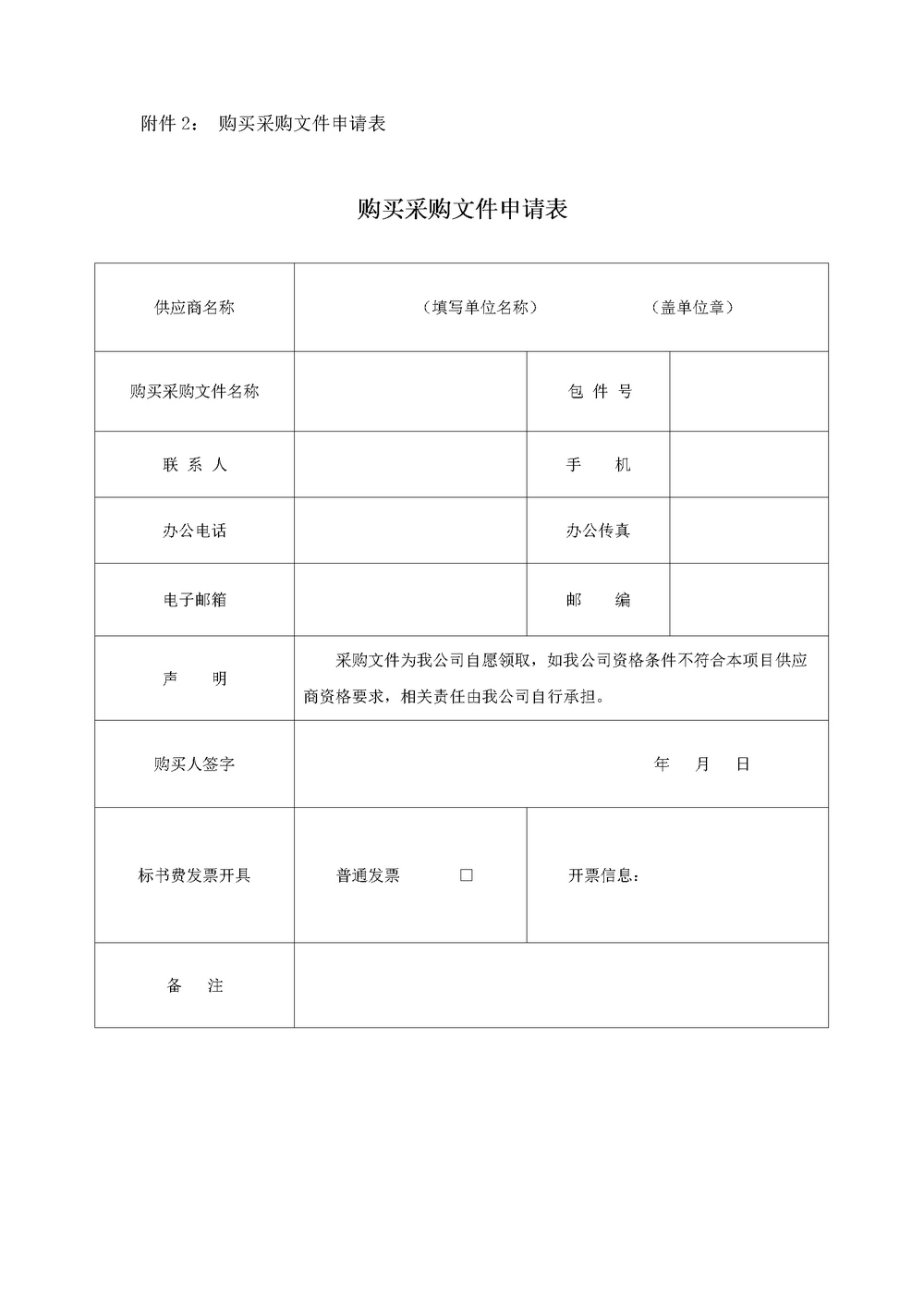 20220921重庆轨道交通18号线车辆段-停车场厨房设备采购项目公开采购公告5.jpg